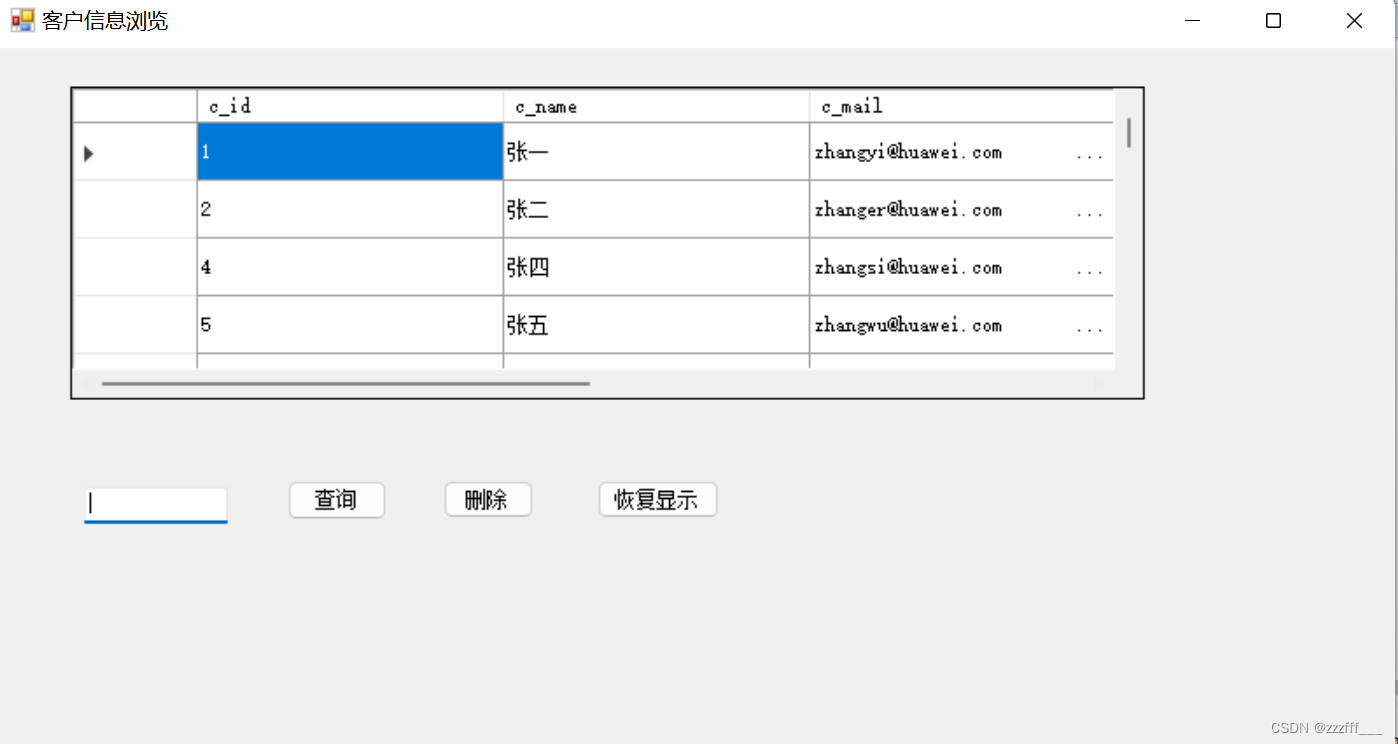 数据库连接与访问（SQL server与VS2022）,第22张