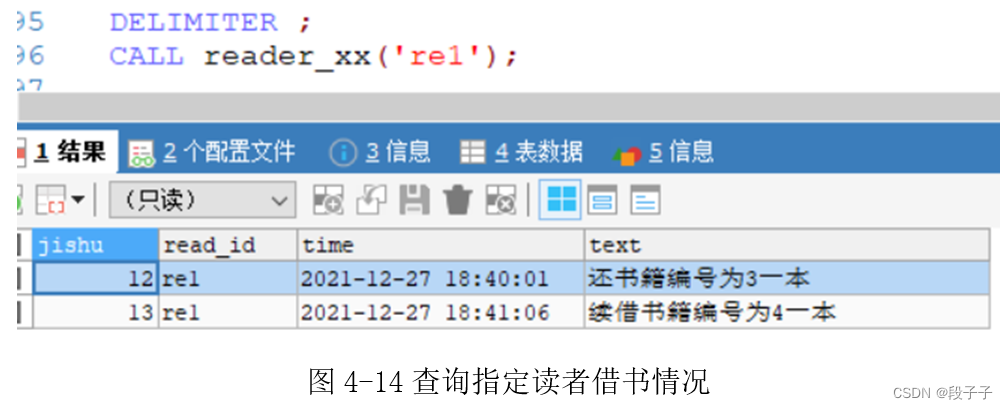 学校图书借阅管理系统(MySQL),在这里插入图片描述,第28张
