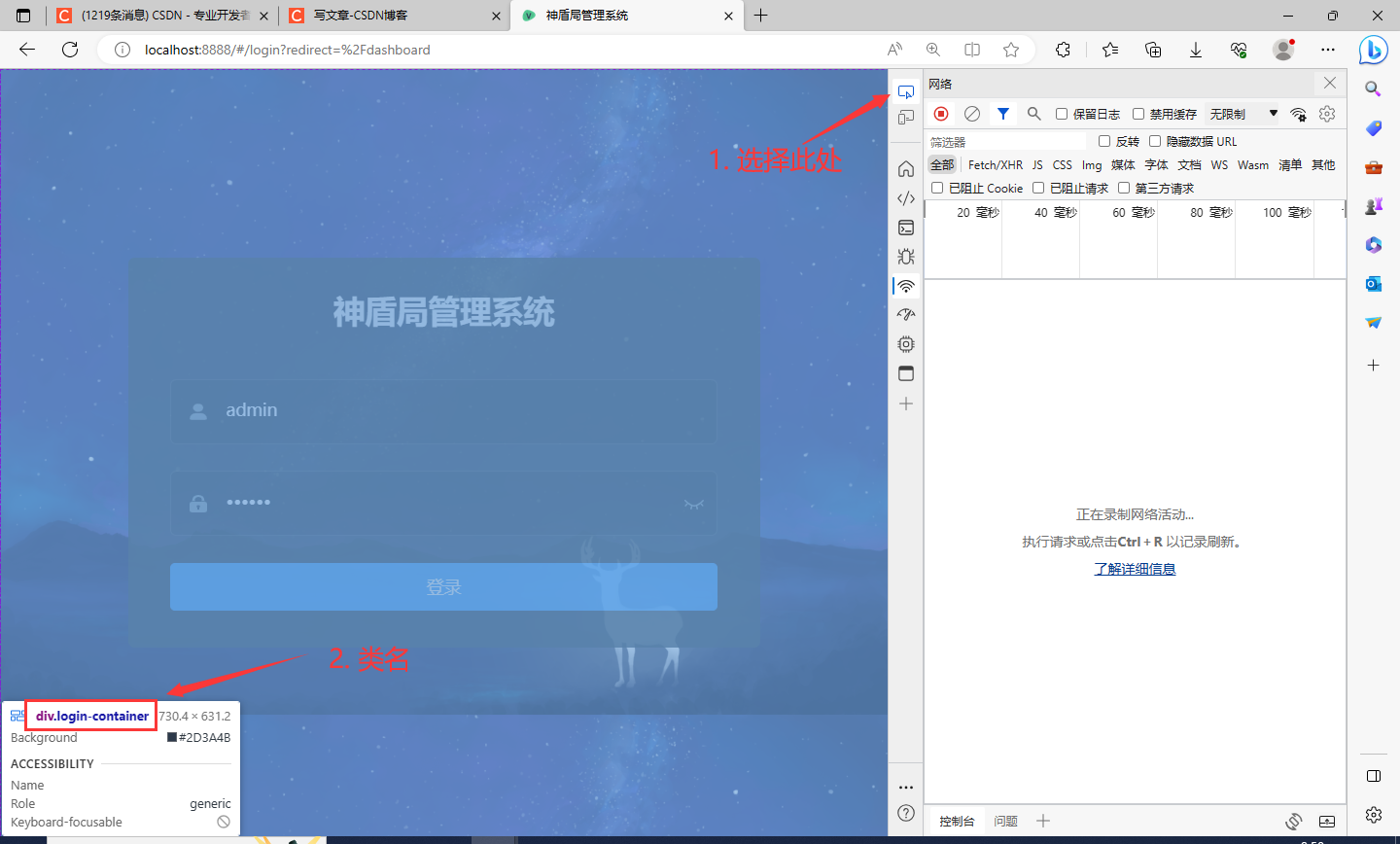 SpringBoot + Vue前后端分离项目实战 || 一：Vue前端设计,在这里插入图片描述,第23张