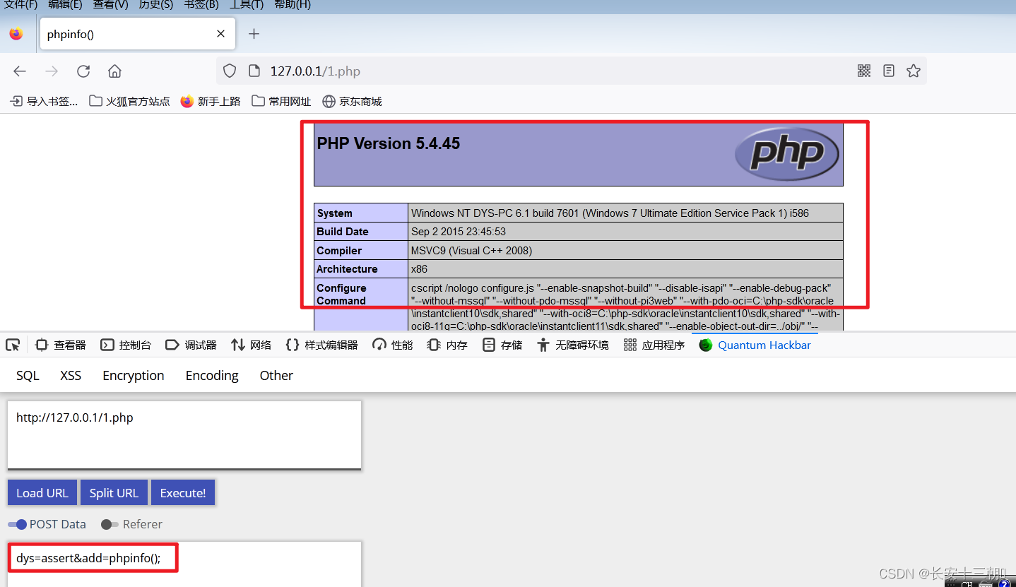 PHP常见的命令执行函数与代码执行函数,第5张