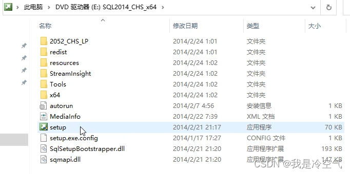 SQL Server 2014下载及安装教程,第4张