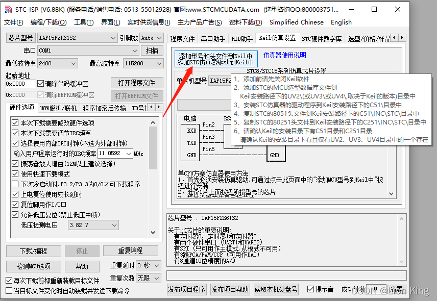 C语言：51单片机看这一篇就够了,第7张