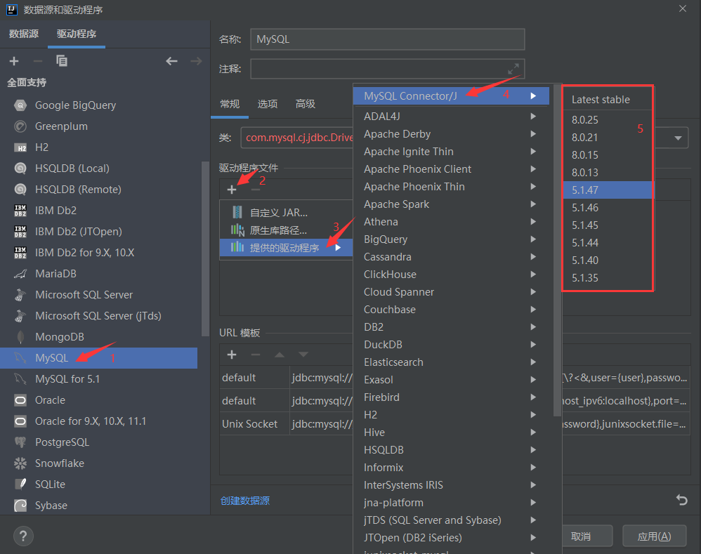 在idea中使用mysql（超详细）,第2张