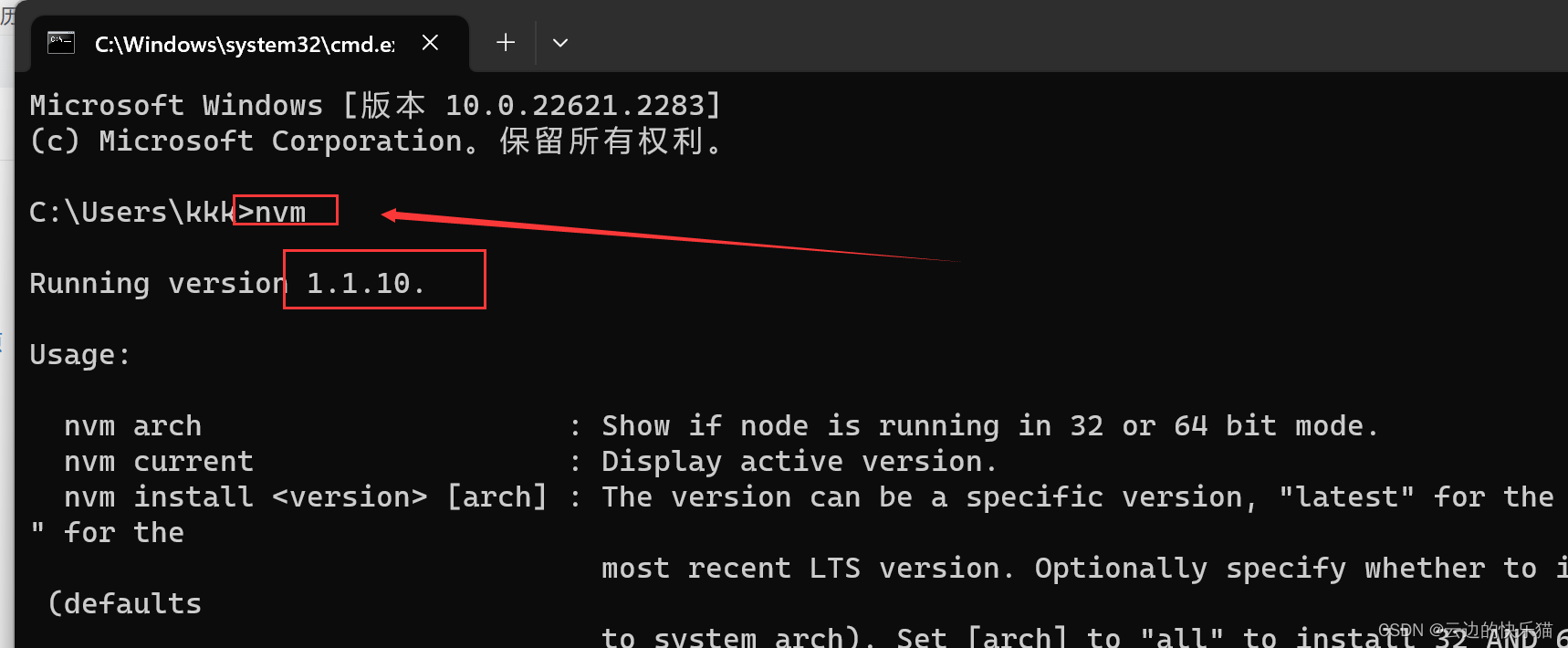 下载安装nvm教程（附带下载切换node.js版本实操）,第8张