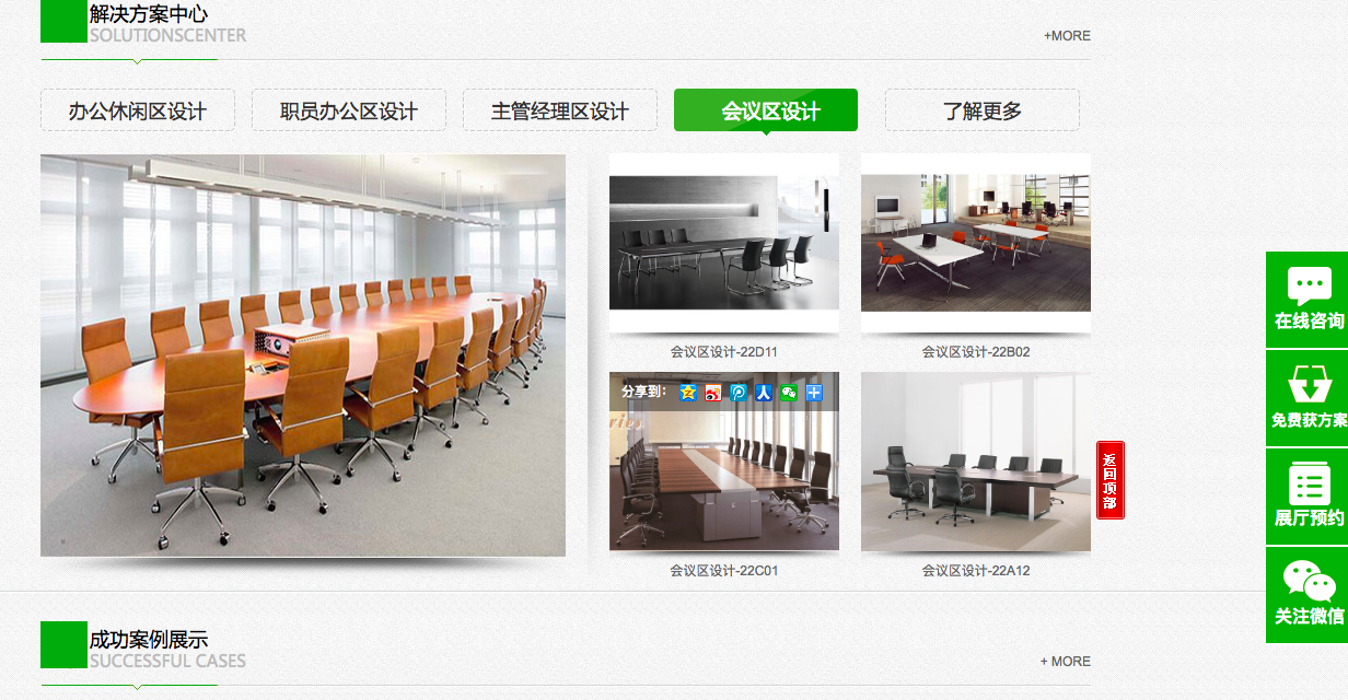 品牌展示型网站-毅佰家具,第2张