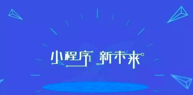 上海网站优化-可能是最适合小程序的四大行业,第1张