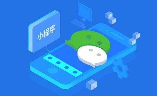 定制的小程序一般有哪些优点?,第1张 定制的小程序一般有哪些优点?,第1张