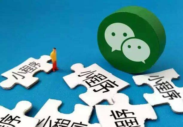 小程序名称优化与小程序矩阵,第1张 小程序名称优化与小程序矩阵,第1张