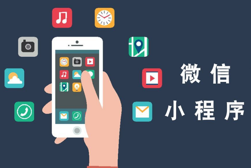 小程序是如何变现的?,第1张 小程序是如何变现的?,第1张