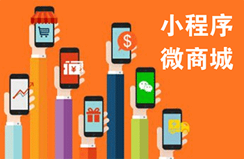 商城小程序运营优化的建议,第1张 商城小程序运营优化的建议,第1张