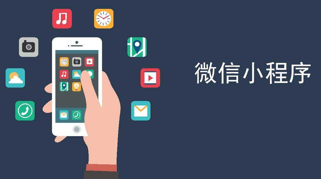 小程序的简单操作流程,第1张 小程序的简单操作流程,第1张