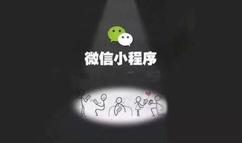既省钱又有流量可能是微信小程序的最大优势了,第1张 既省钱又有流量可能是微信小程序的最大优势了,第1张