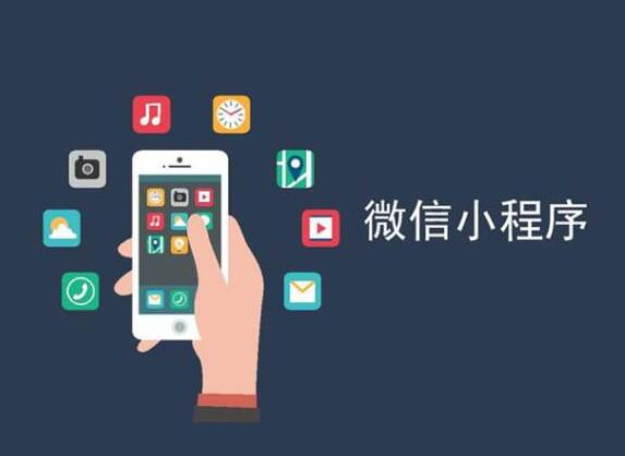小程序的基本定制流程是如何的呢？,第1张