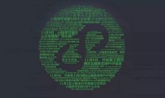 开发小程序需要注意哪些问题?