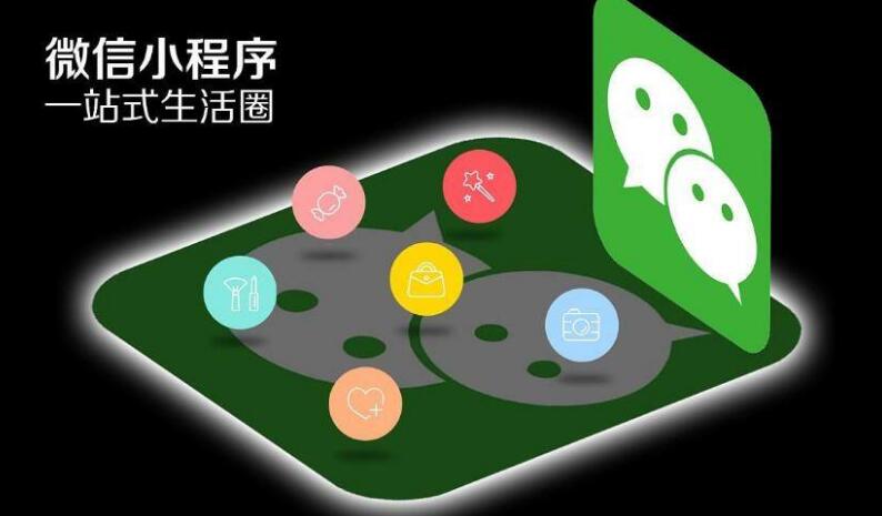 如何进行微信小程序的场景构建?,第1张 如何进行微信小程序的场景构建?,如何进行微信小程序的场景构建?,第1张