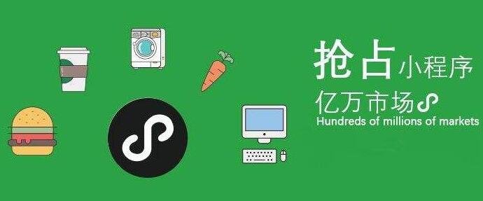 微信小程序运营的基本技巧方法,第1张
