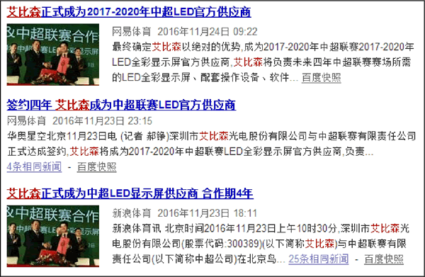 搜索引擎优化(SEO)SEO的作用是什么?,第4张 搜索引擎优化(SEO)SEO的作用是什么?,艾比森光电网络新闻,第4张