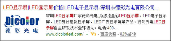 搜索引擎优化(SEO)SEO的作用是什么?,第3张 搜索引擎优化(SEO)SEO的作用是什么?,网页标题包含企业品牌名称,第3张