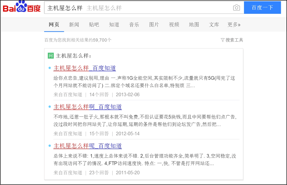 搜索引擎优化(SEO)SEO的作用是什么?,第5张 搜索引擎优化(SEO)SEO的作用是什么?,排名靠前的负面信息,第5张