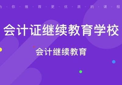 如何通过南财经政法大学继续教育学院实现职业提升？