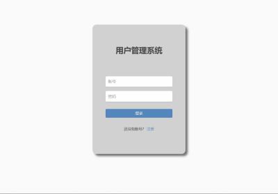 【新手级】JavaWeb用户管理系统—使用JSP, Servlet, JDBC, MySQL
