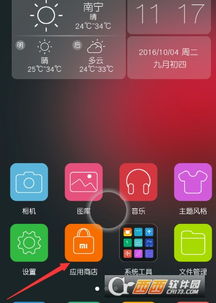 小米账户登录总出问题？快来看看这些解决方法！,小米账户登录总出问题？快来看看这些解决方法！,第2张