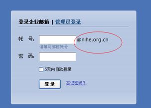 企业注册的正确方式-如何避免企业邮箱注册带来的问题,企业注册的正确方式-如何避免企业邮箱注册带来的问题,第1张