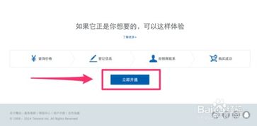 企业注册的正确方式-如何避免企业邮箱注册带来的问题,企业注册的正确方式-如何避免企业邮箱注册带来的问题,第3张