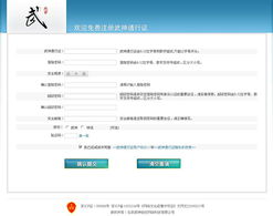 免费注册您的专业网站域名,第1张 免费注册您的专业网站域名,免费注册您的专业网站域名,第1张