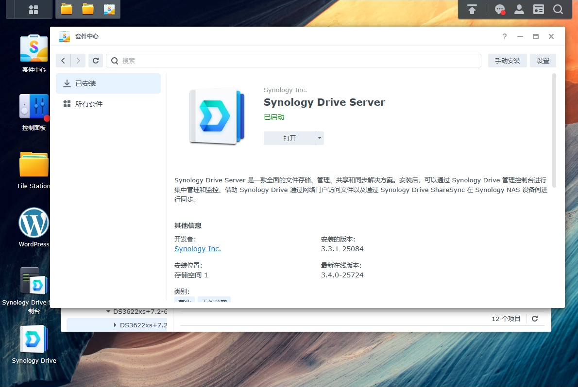 如何实现免费无限流量云同步笔记软件Obsidian？,image-20231121150456843,第9张
