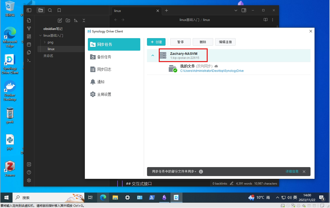 如何实现免费无限流量云同步笔记软件Obsidian？,image-20231122140028136,第36张
