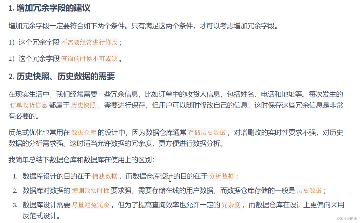 数据库——范式,在这里插入图片描述,第15张