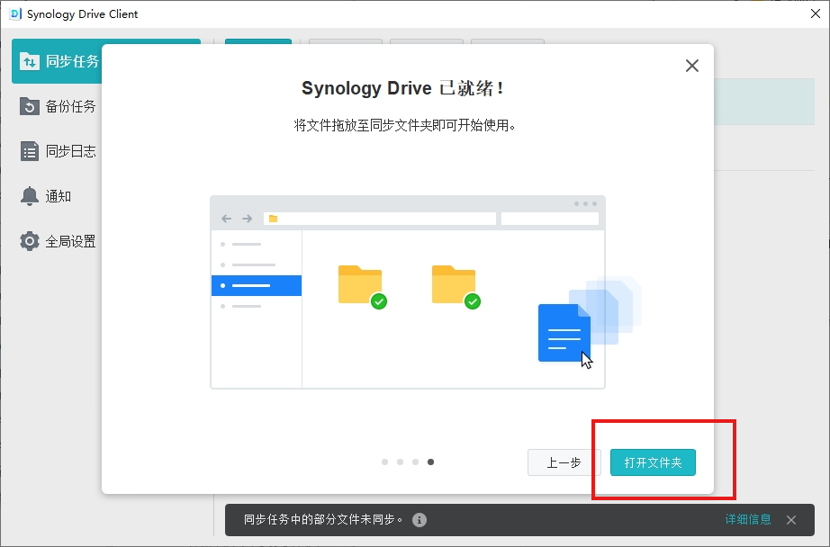 如何实现免费无限流量云同步笔记软件Obsidian？,image-20231121171224529,第18张