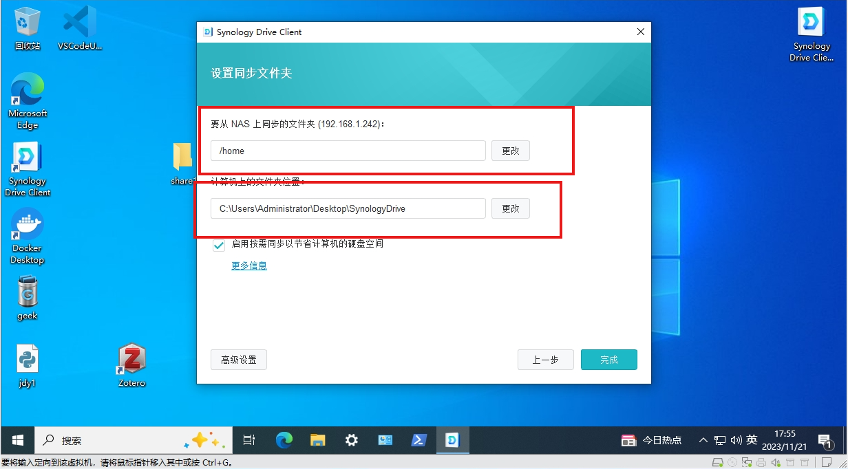 如何实现免费无限流量云同步笔记软件Obsidian？,image-20231121175556198,第22张