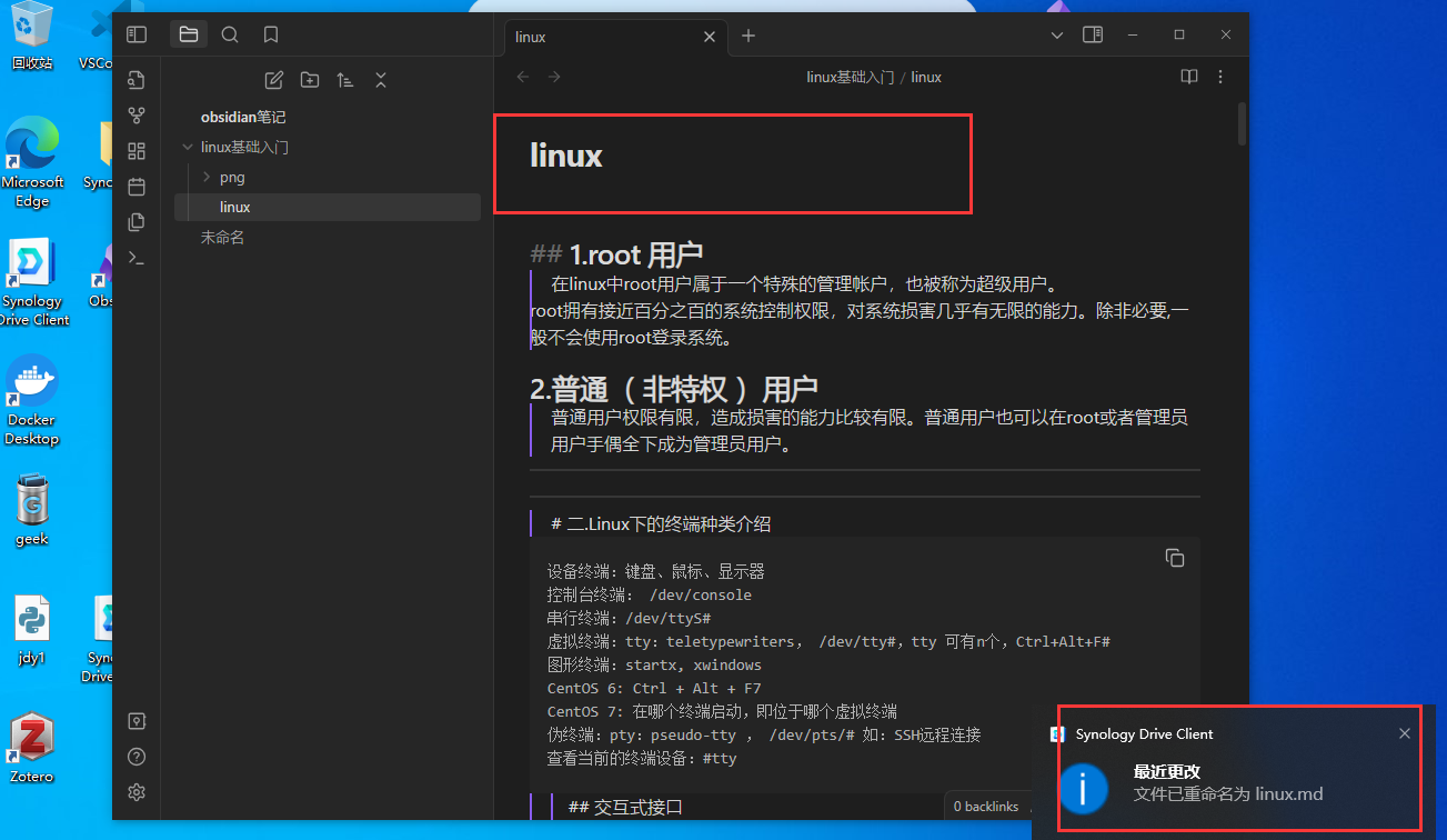 如何实现免费无限流量云同步笔记软件Obsidian？,image-20231122105039055,第27张