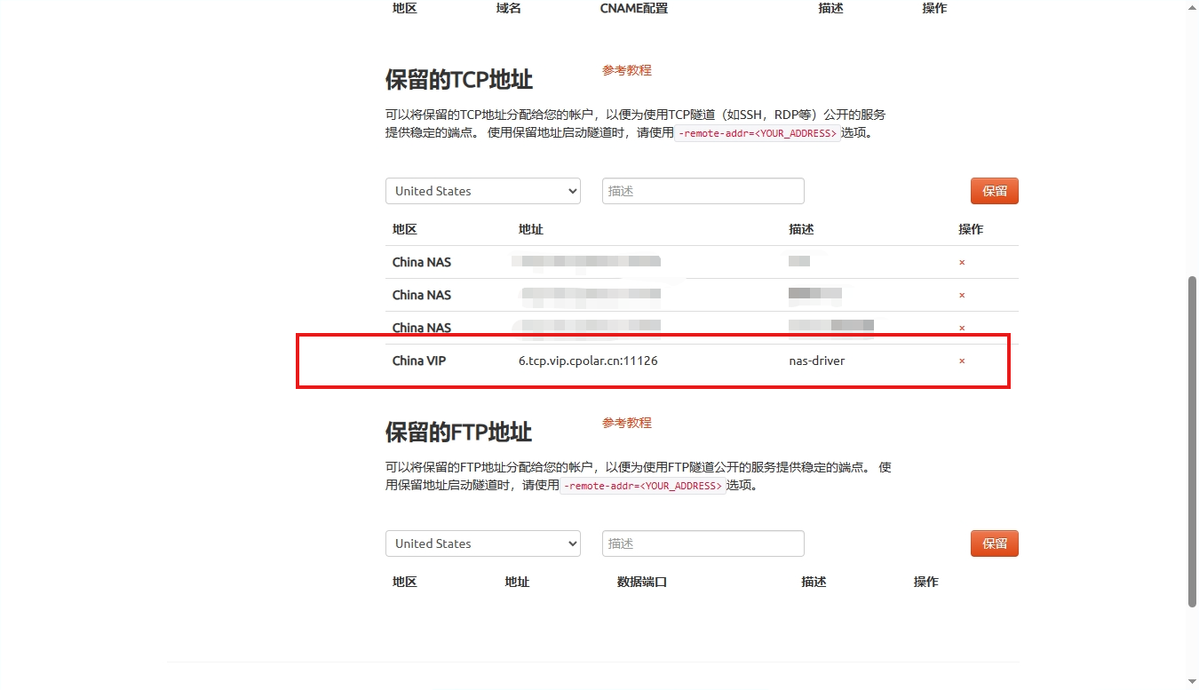 如何实现免费无限流量云同步笔记软件Obsidian？,image-20231122141005373,第38张