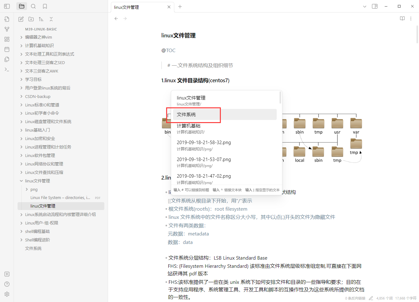 如何实现免费无限流量云同步笔记软件Obsidian？,image-20231121141919852,第3张