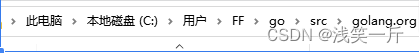 vscode上搭建go开发环境,在这里插入图片描述,第3张