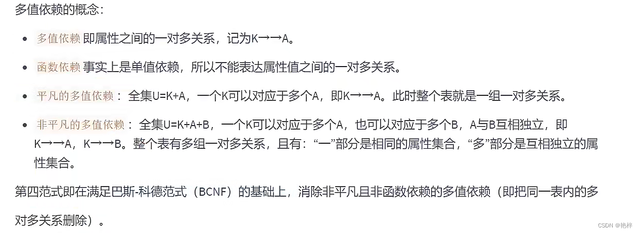 数据库——范式,在这里插入图片描述,第16张
