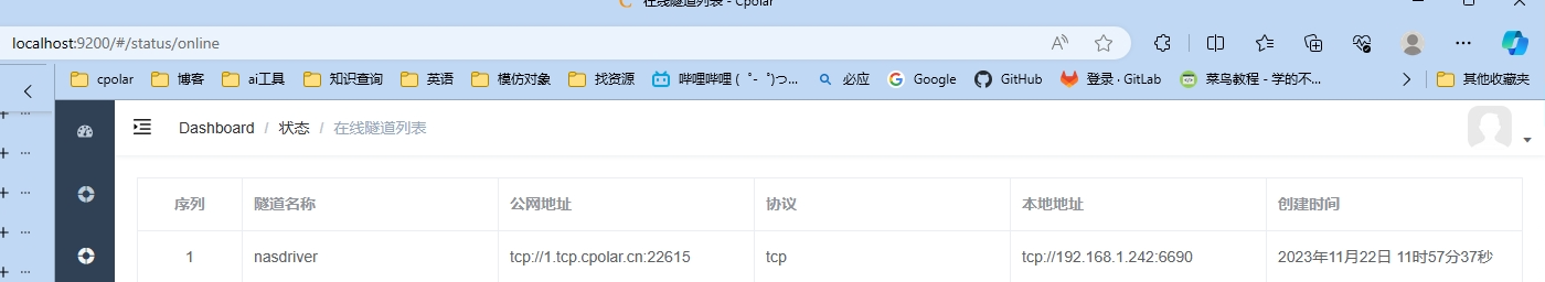 如何实现免费无限流量云同步笔记软件Obsidian？,image-20231122115756867,第33张