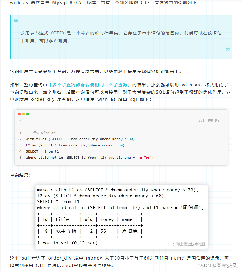SQL数据统计总结,第6张