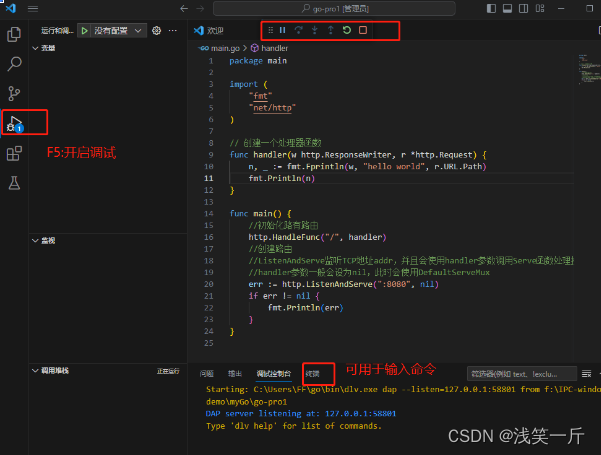 vscode上搭建go开发环境,在这里插入图片描述,第13张