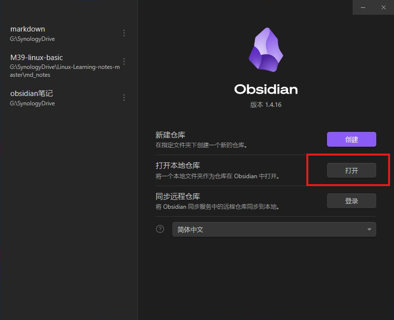 如何实现免费无限流量云同步笔记软件Obsidian？,image-20231121172328476,第19张