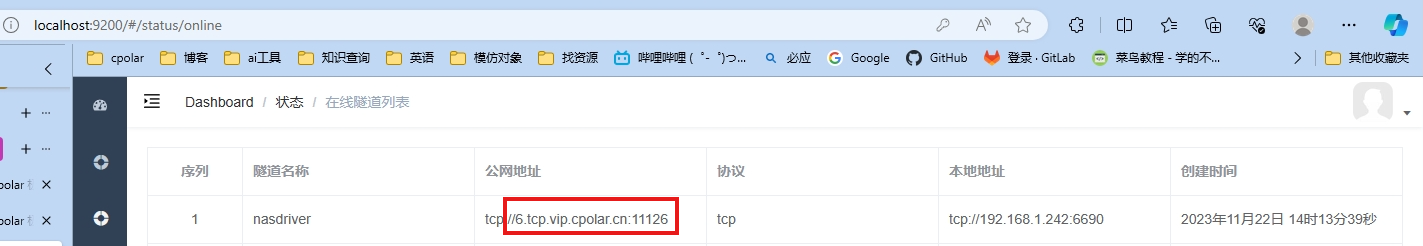 如何实现免费无限流量云同步笔记软件Obsidian？,image-20231122141417161,第40张