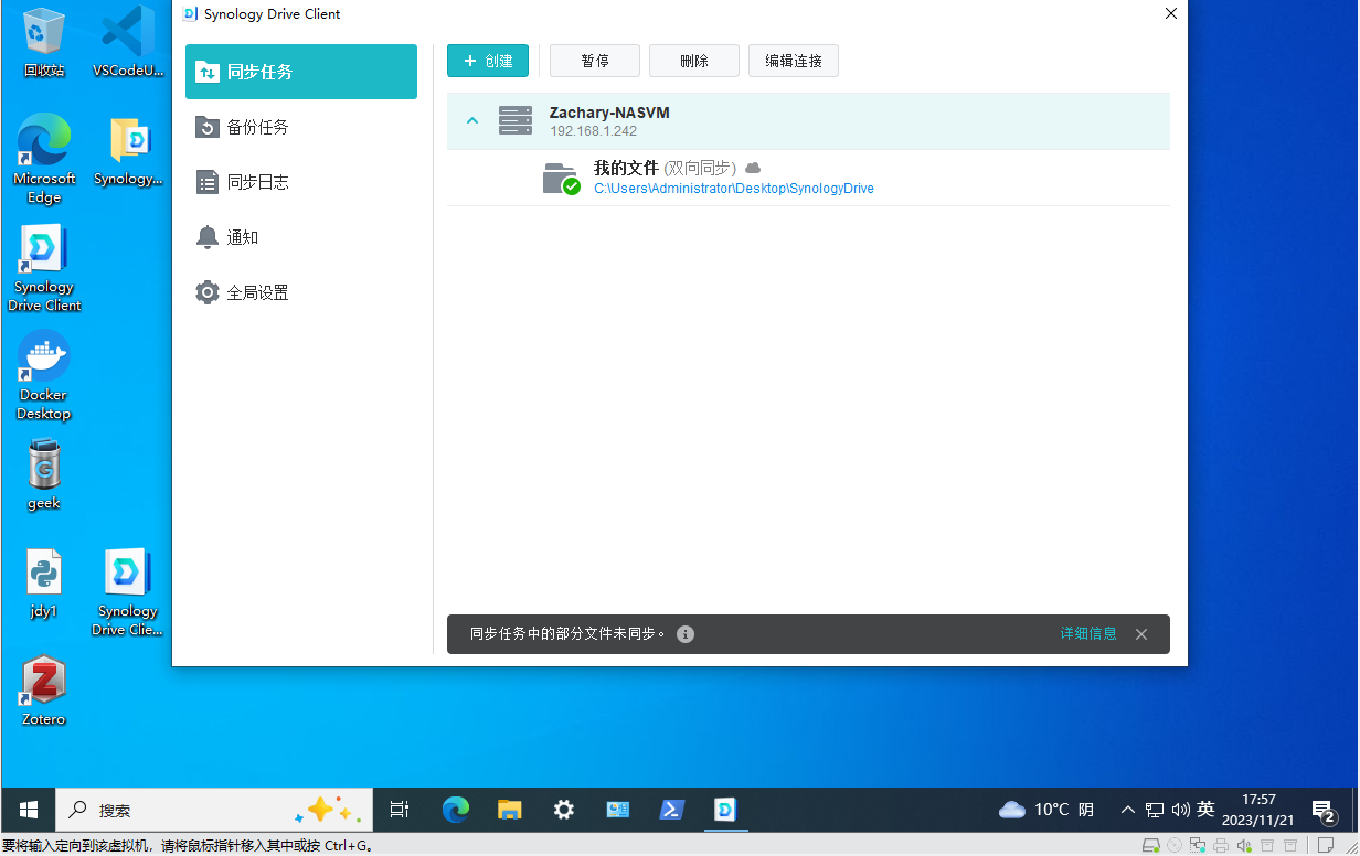 如何实现免费无限流量云同步笔记软件Obsidian？,image-20231121175756467,第23张