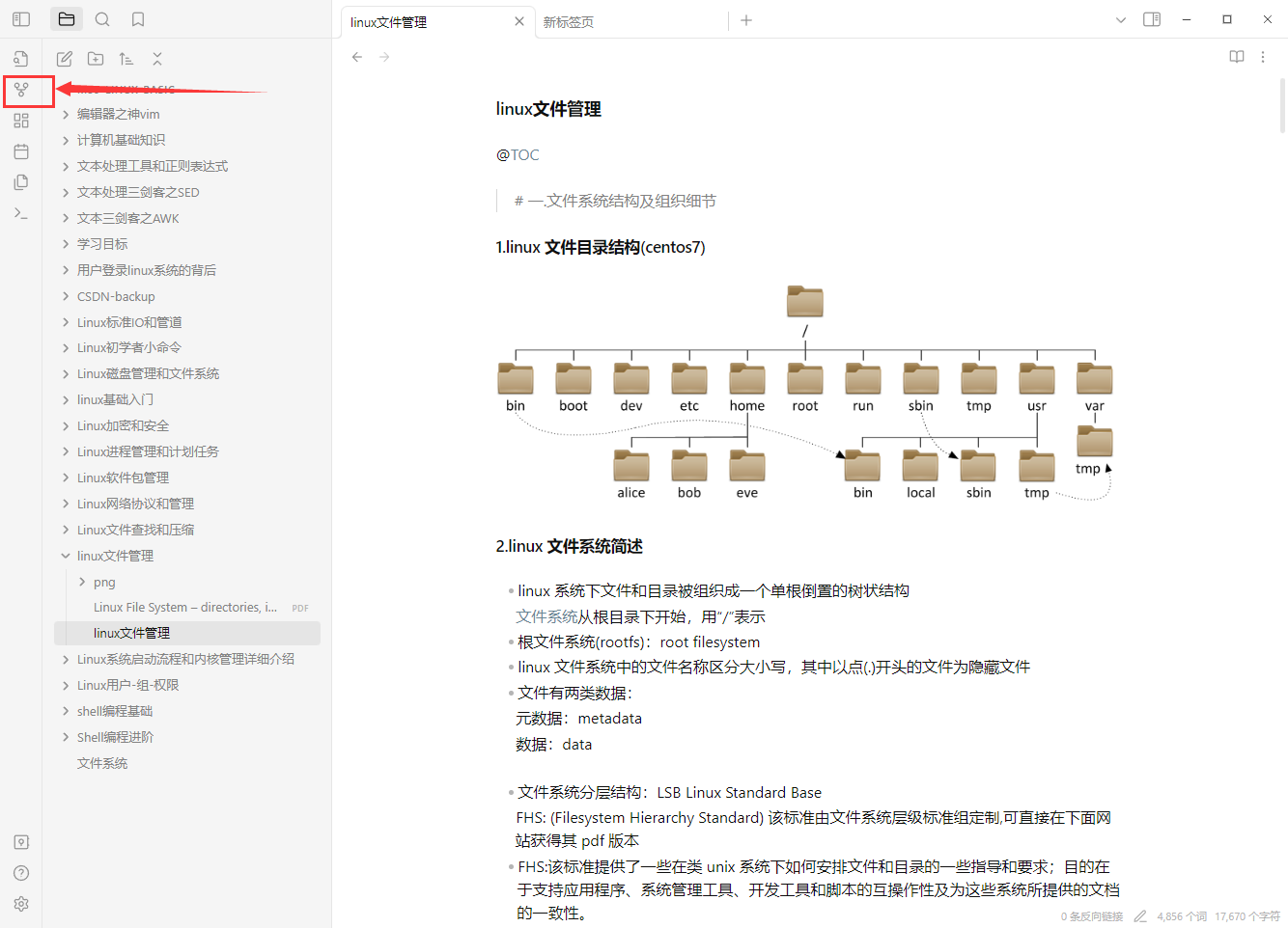 如何实现免费无限流量云同步笔记软件Obsidian？,image-20231121142048518,第4张