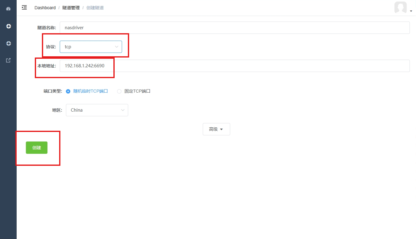 如何实现免费无限流量云同步笔记软件Obsidian？,image-20231122115623776,第32张