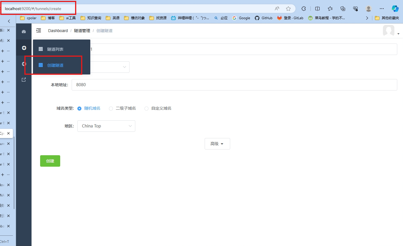 如何实现免费无限流量云同步笔记软件Obsidian？,image-20231122114045380,第31张