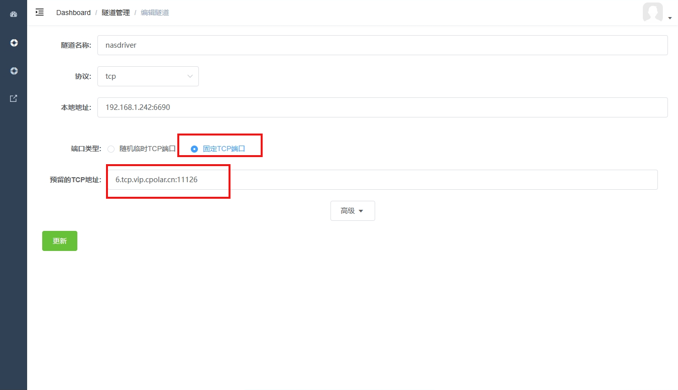 如何实现免费无限流量云同步笔记软件Obsidian？,image-20231122141204291,第39张