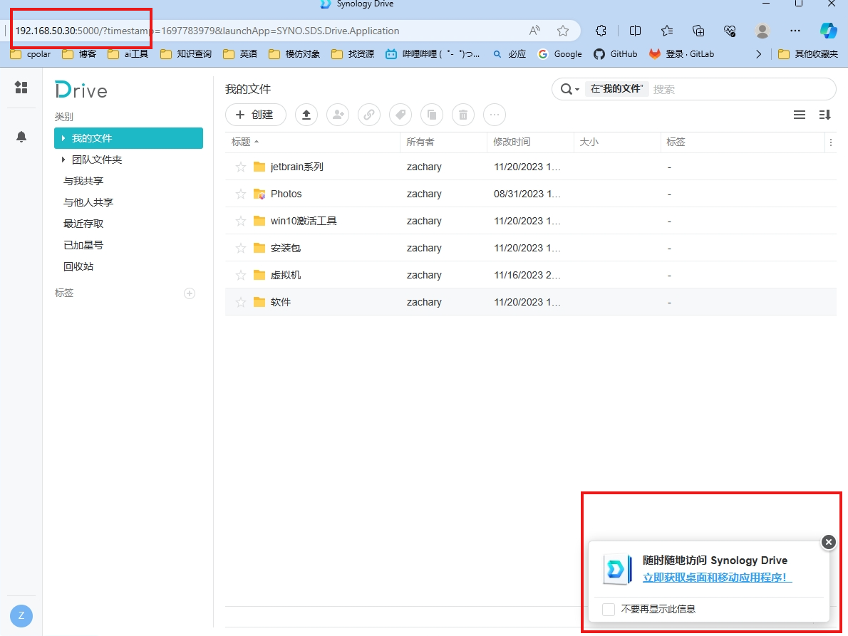 如何实现免费无限流量云同步笔记软件Obsidian？,image-20231121151455179,第14张
